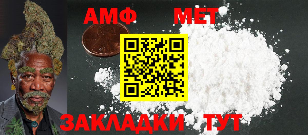Чистополь  Amphetamine  Вход с VPN  Amphetamine VHQ 