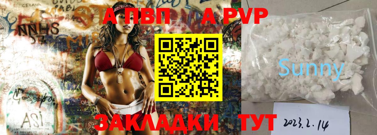 Alpha PVP кристаллы  Вход с VPN  Чистополь  Alpha-PVP Crystall 