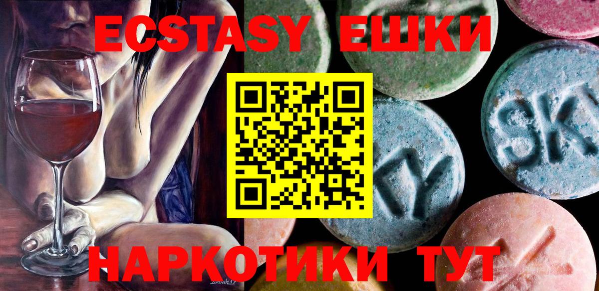 Ecstasy TESLA  Вход с VPN  Чистополь 