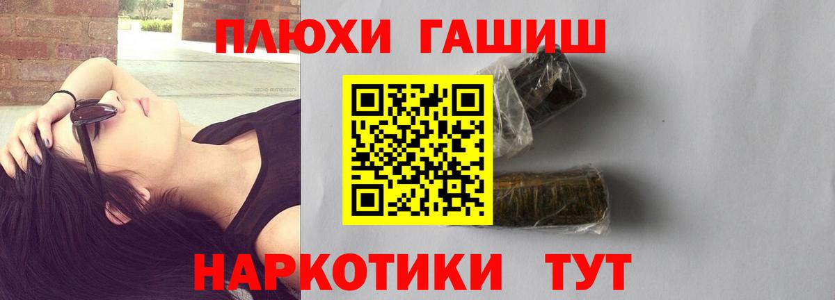 ГАШИШ 40% ТГК Чистополь