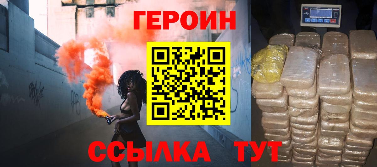 Героин афганец  Вход с VPN  Чистополь 