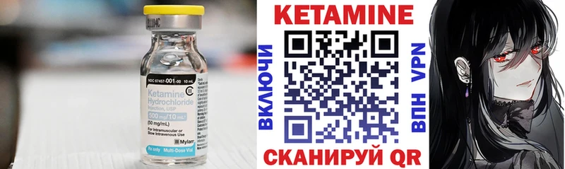 купить  цена  Чистополь  блэк спрут маркетплейс  КЕТАМИН VHQ 