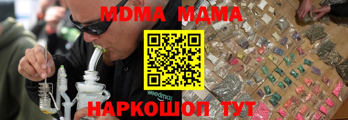 МДМА Molly  МДМА  Чистополь  Вход с VPN  МДМА VHQ 