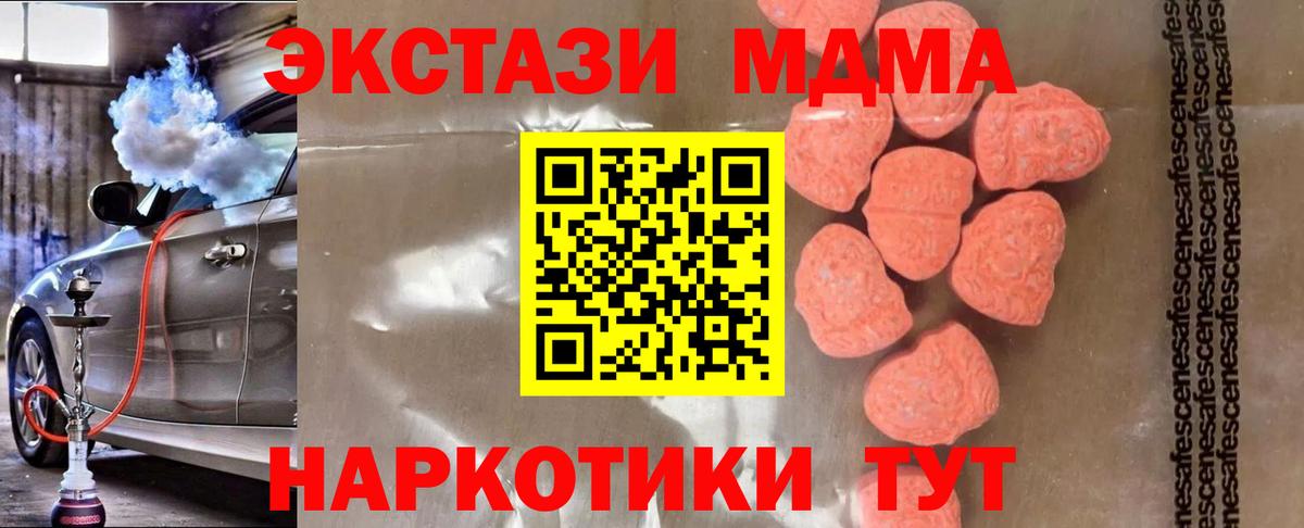 MDMA VHQ Чистополь