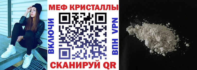 MEGA маркетплейс  купить  цена  Чистополь  Мефедрон VHQ 
