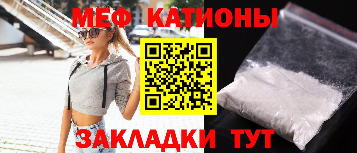 МЯУ-МЯУ мука  Меф VHQ  Вход с VPN  Чистополь 