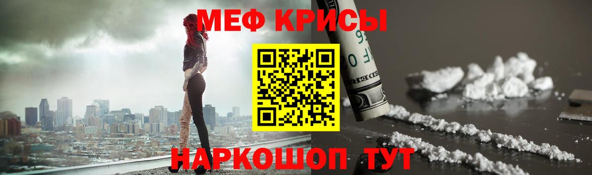 МЕФ кристаллы Чистополь