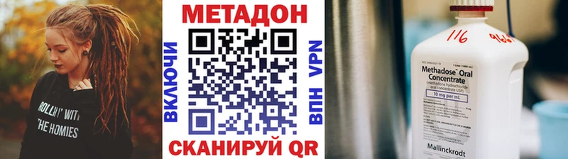 Метадон VHQ  Чистополь 