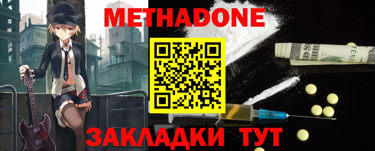 МЕТАДОН белоснежный  ОМГ ОМГ   дарк нет состав  Чистополь  МЕТАДОН белоснежный  Вход с VPN 