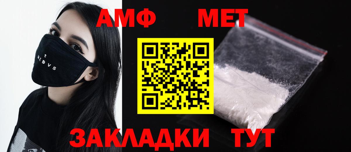 Метамфетамин пудра Чистополь