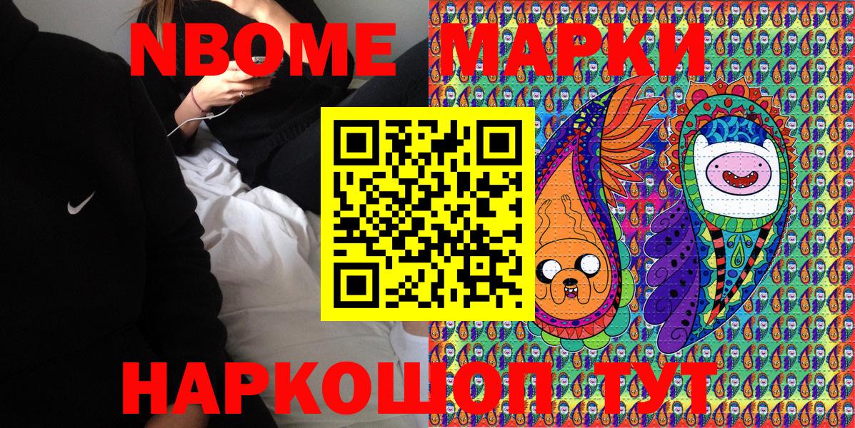 Чистополь  Марки NBOMe 1,5мг  Марки NBOMe 1,5мг  Вход с VPN 
