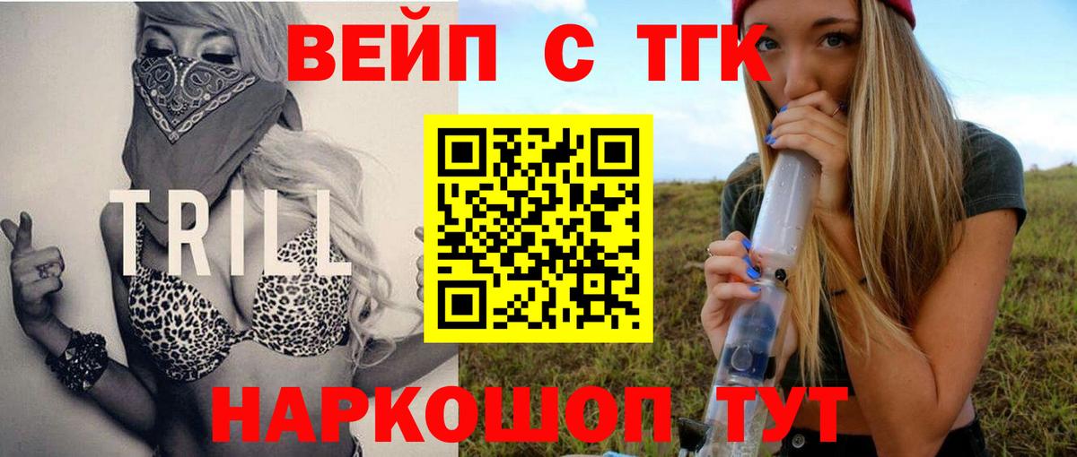 Дистиллят ТГК THC oil Чистополь